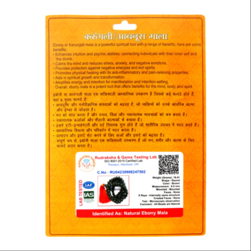 Ebony Mala | Natural Karungali Mala-https://i-media.vyaparify.com/vcards/products/311811/product_1774434834_69c3ba12b6637.jpeg Image
