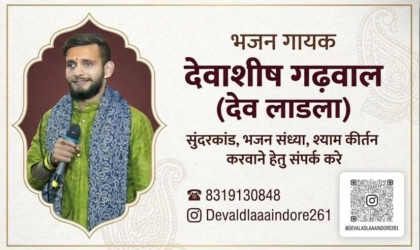 Sunderkand-https://i-media.vyaparify.com/vcards/products/314021/product_1778831046_6a06cec62d7d9.webp Image