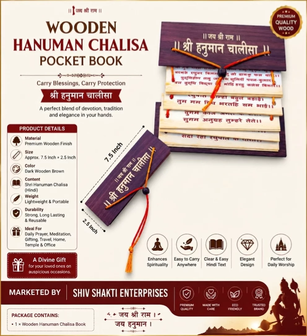 Wooden Hanuman Chalisa Pocket Book product image