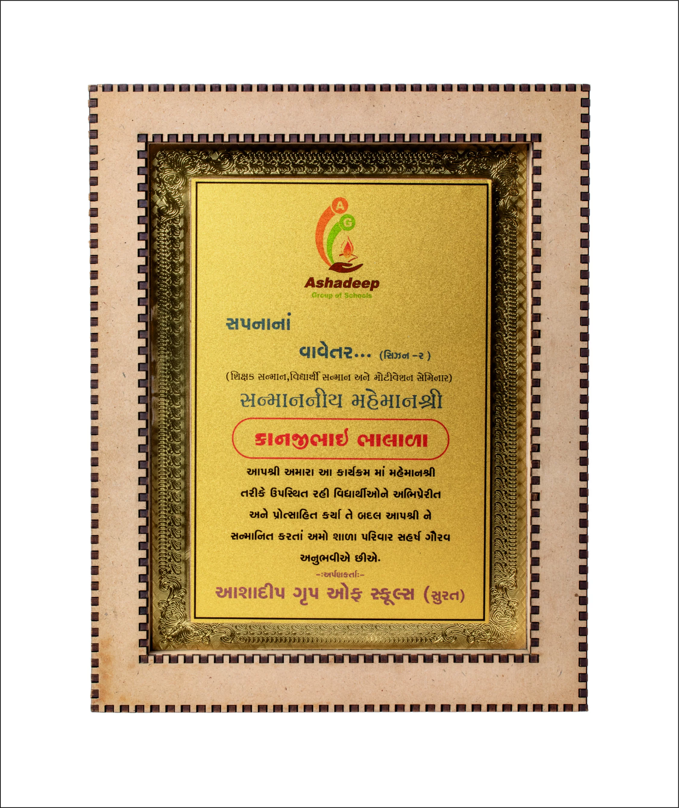 WOODEN FRAME CERTIFICATE WITH GOLDEN PAPER product image