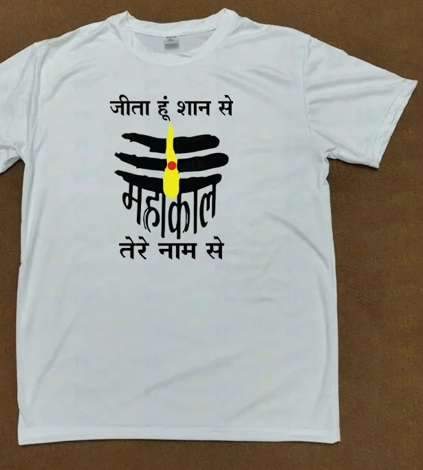 Sarina Kavad Yatra T-Shirt in Greater Noida GANGWAR PRINTING Gangwarprinting@gmail.com