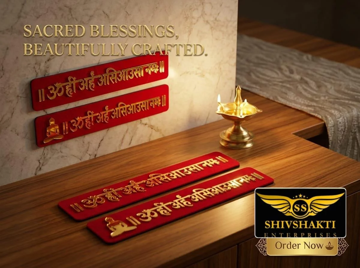 Mantra For Doors Jain Mantra ॥ ॐहीं अर्ह असिआउसानम:॥