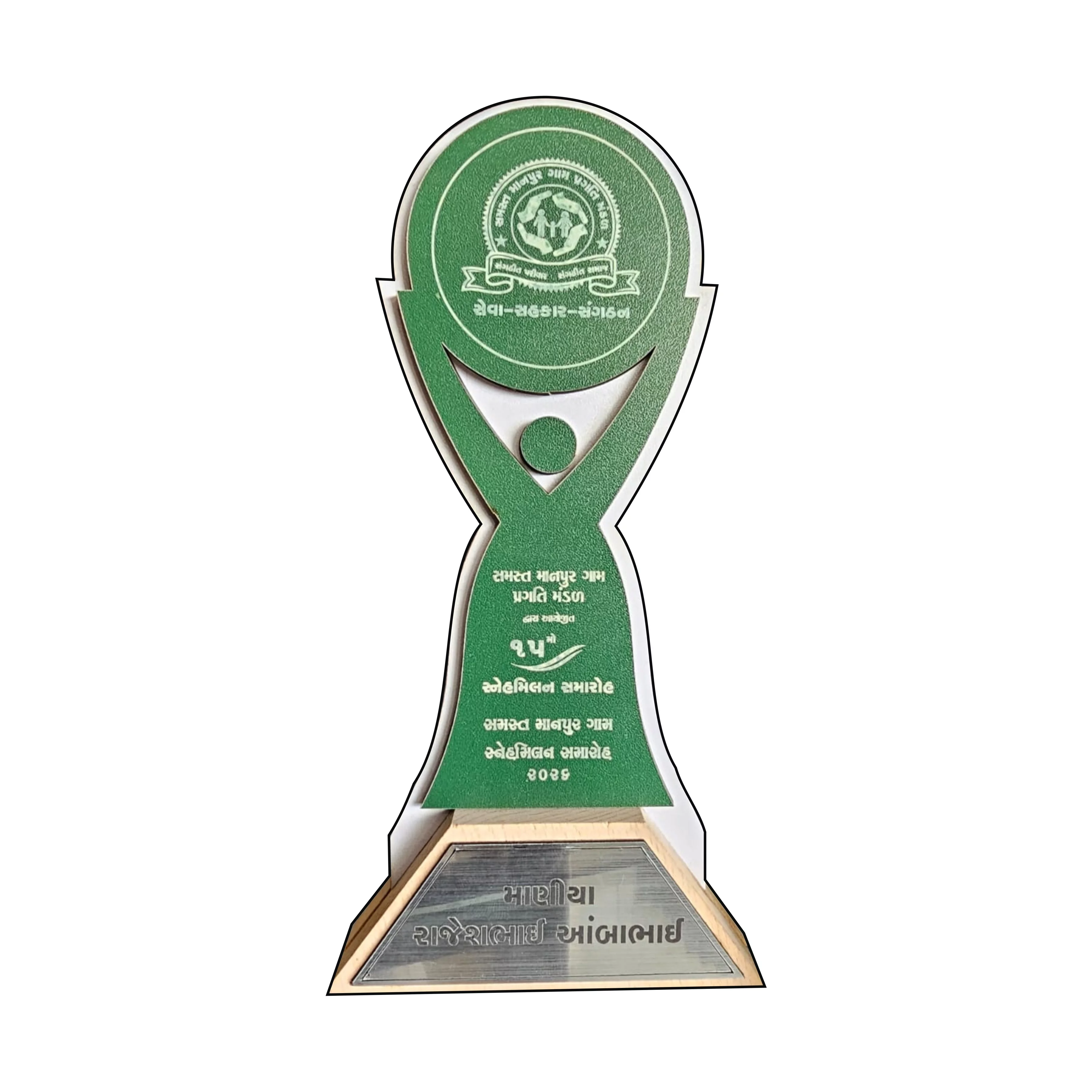 Customised Wooden Award Trophy with Printed Name