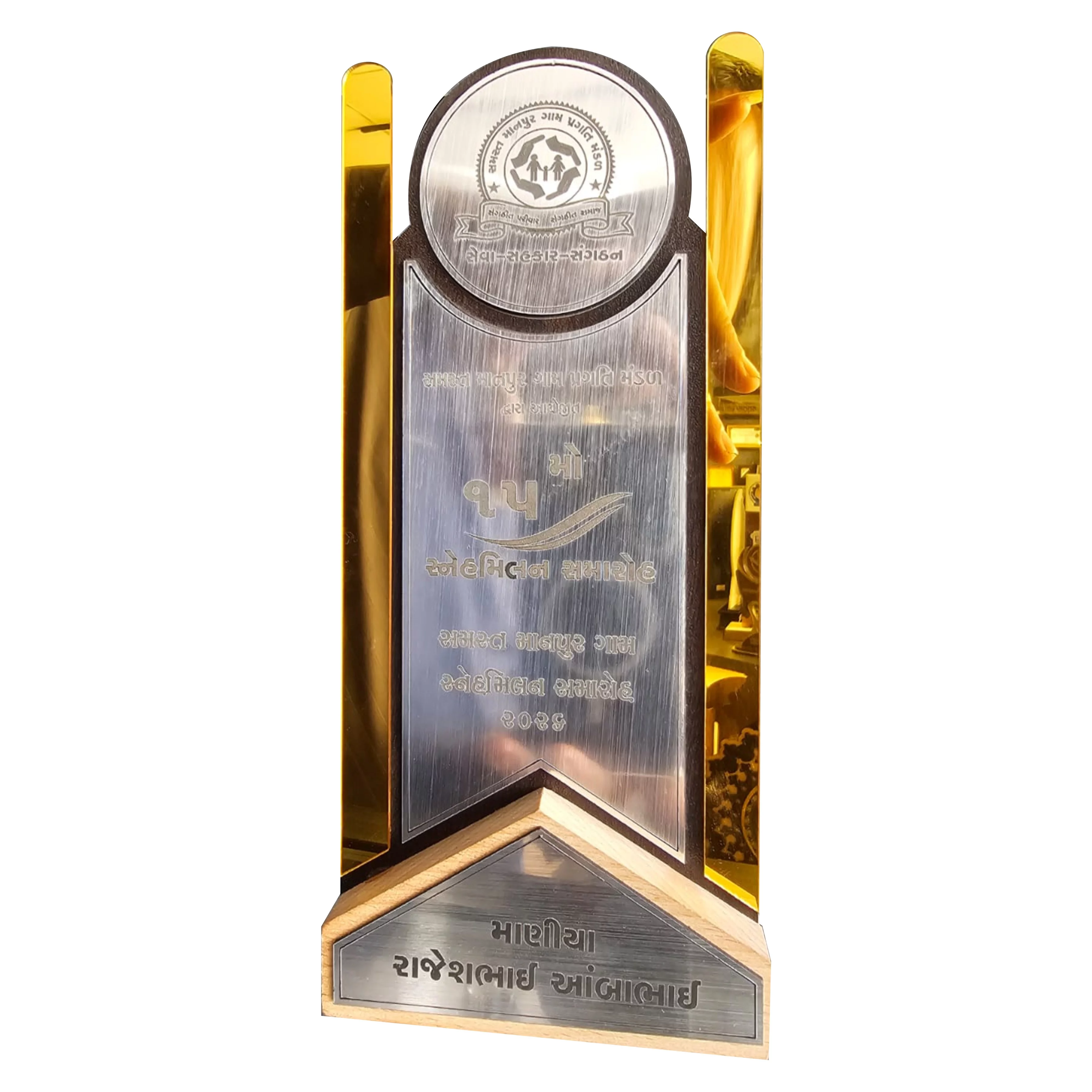 Customised Wooden Award Trophy with Printed Name