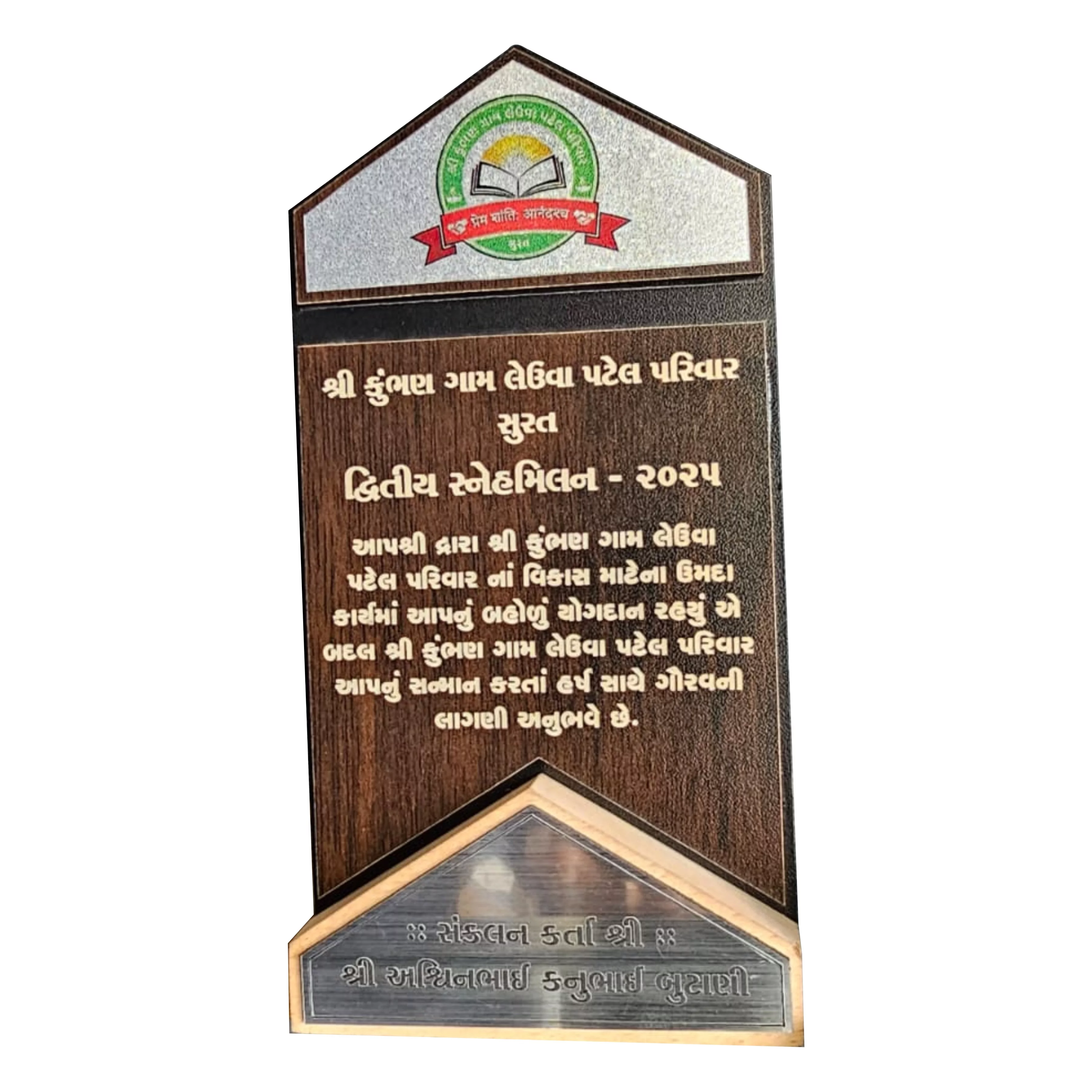 Customised Wooden Award Trophy with Silver Paper