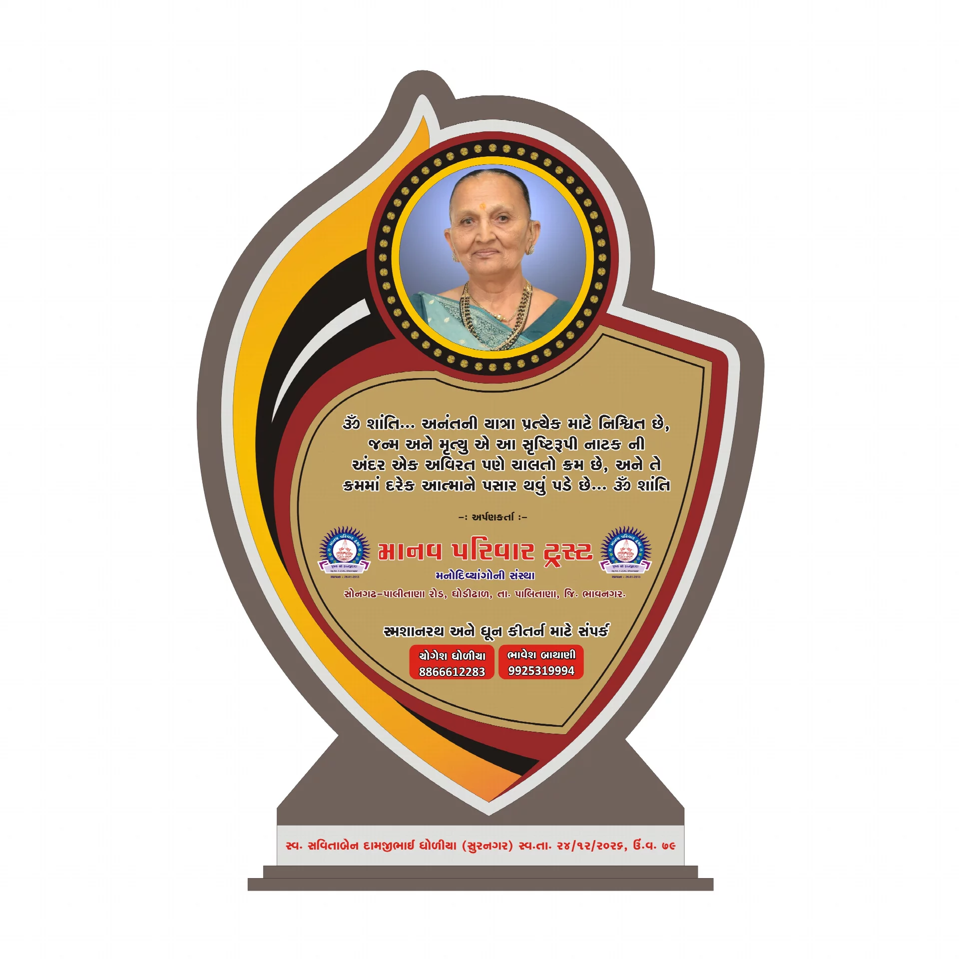 Premium Competition Acrylic Wooden for Celebrations