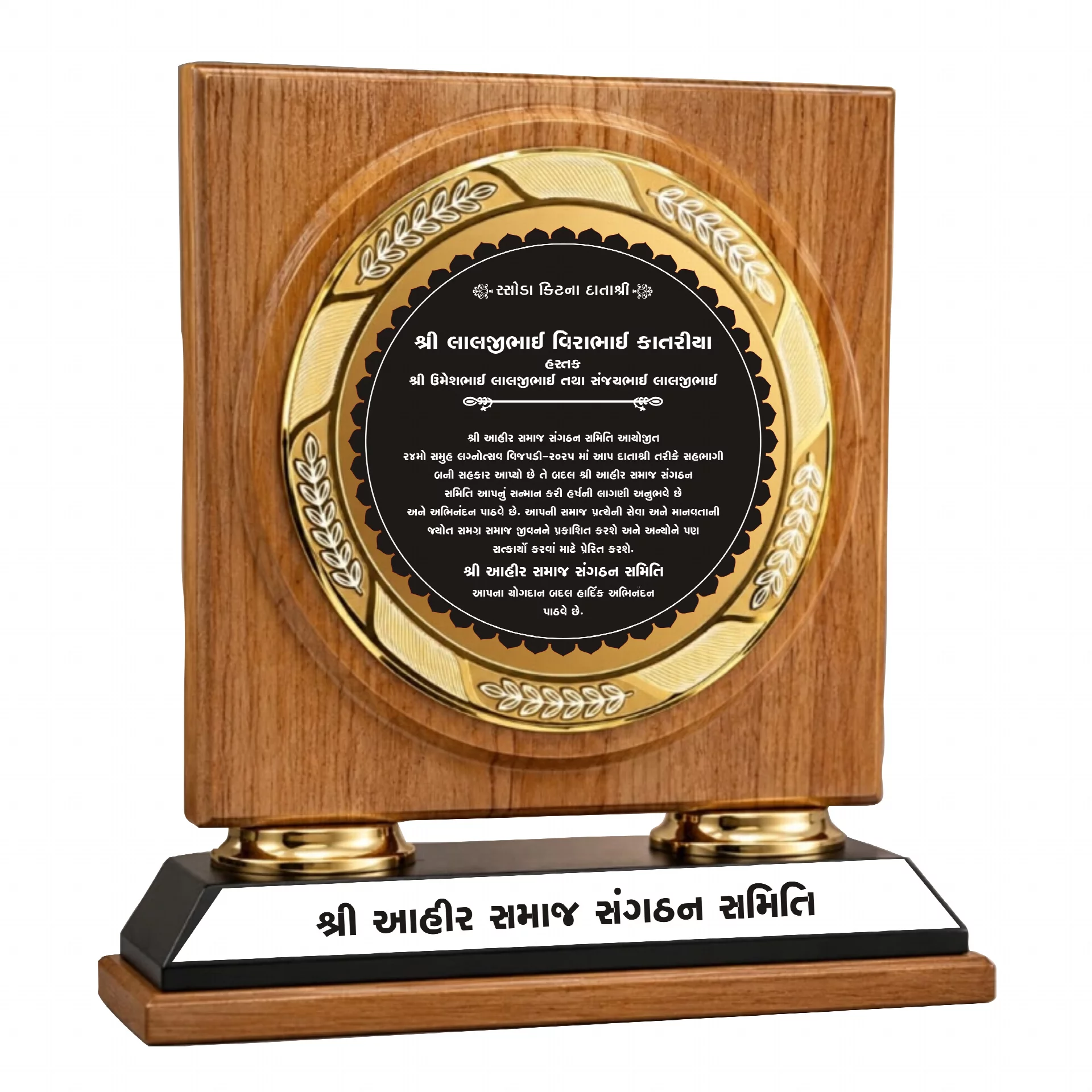 Personalized Round Trophy