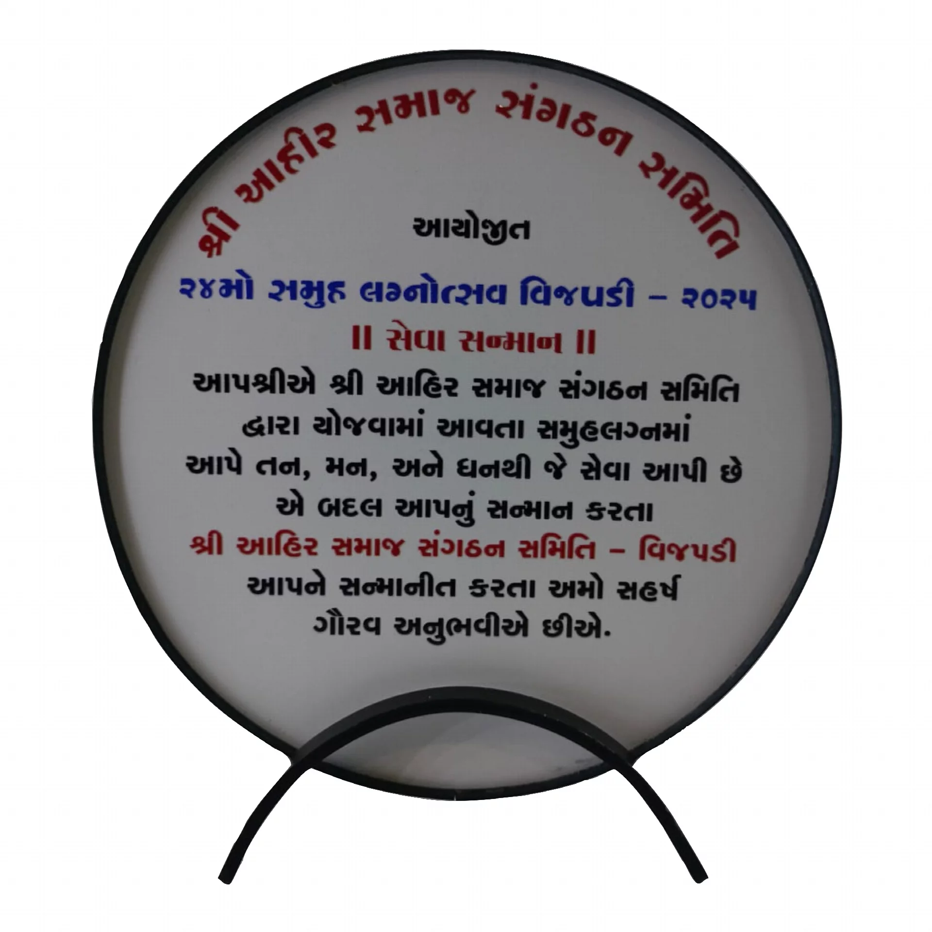 Personalized Round Trophy