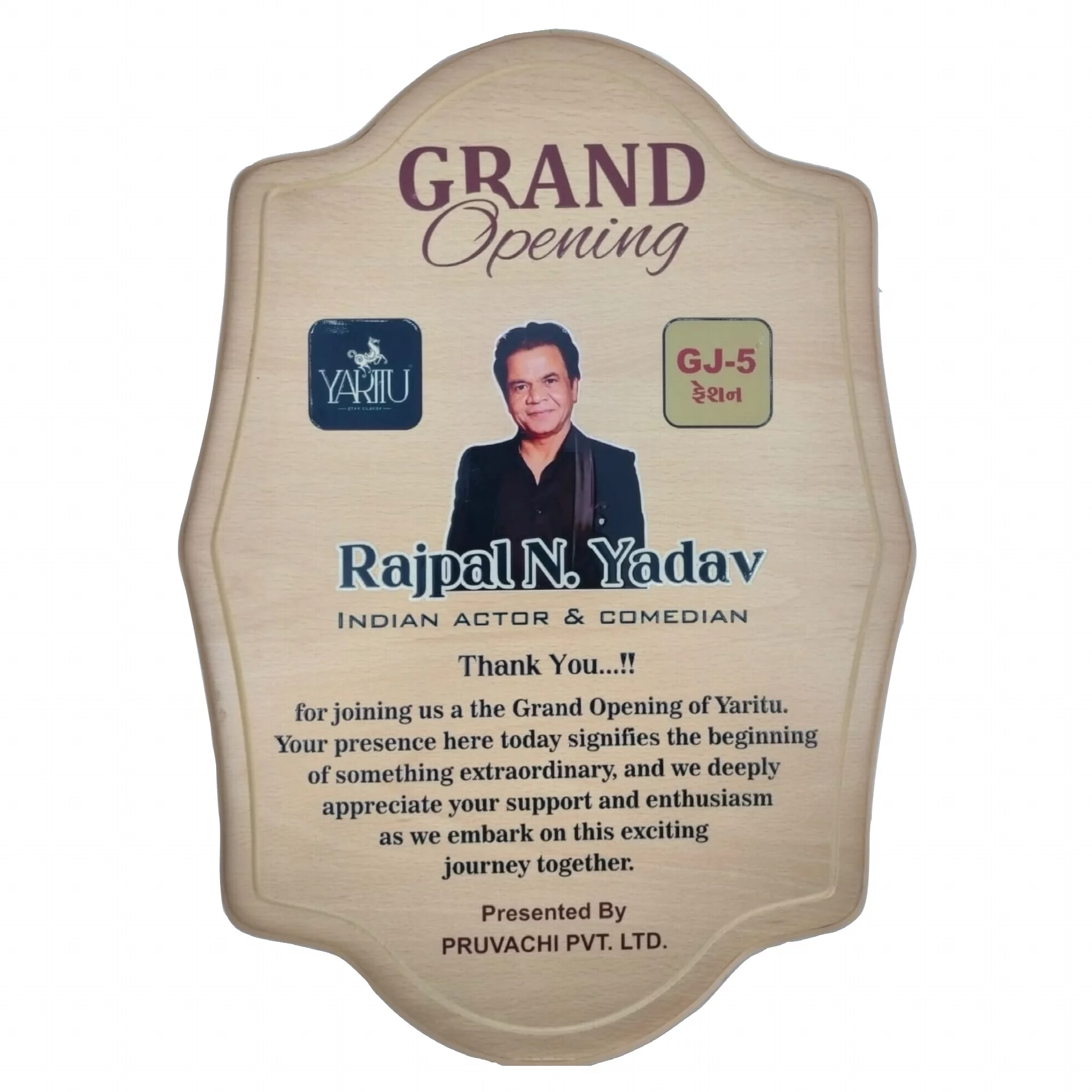 Personalized Trophy