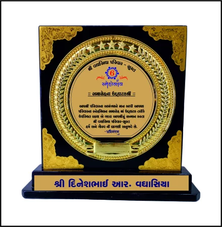 Decorative Wooden Momento Trophy with Golden Foil Design