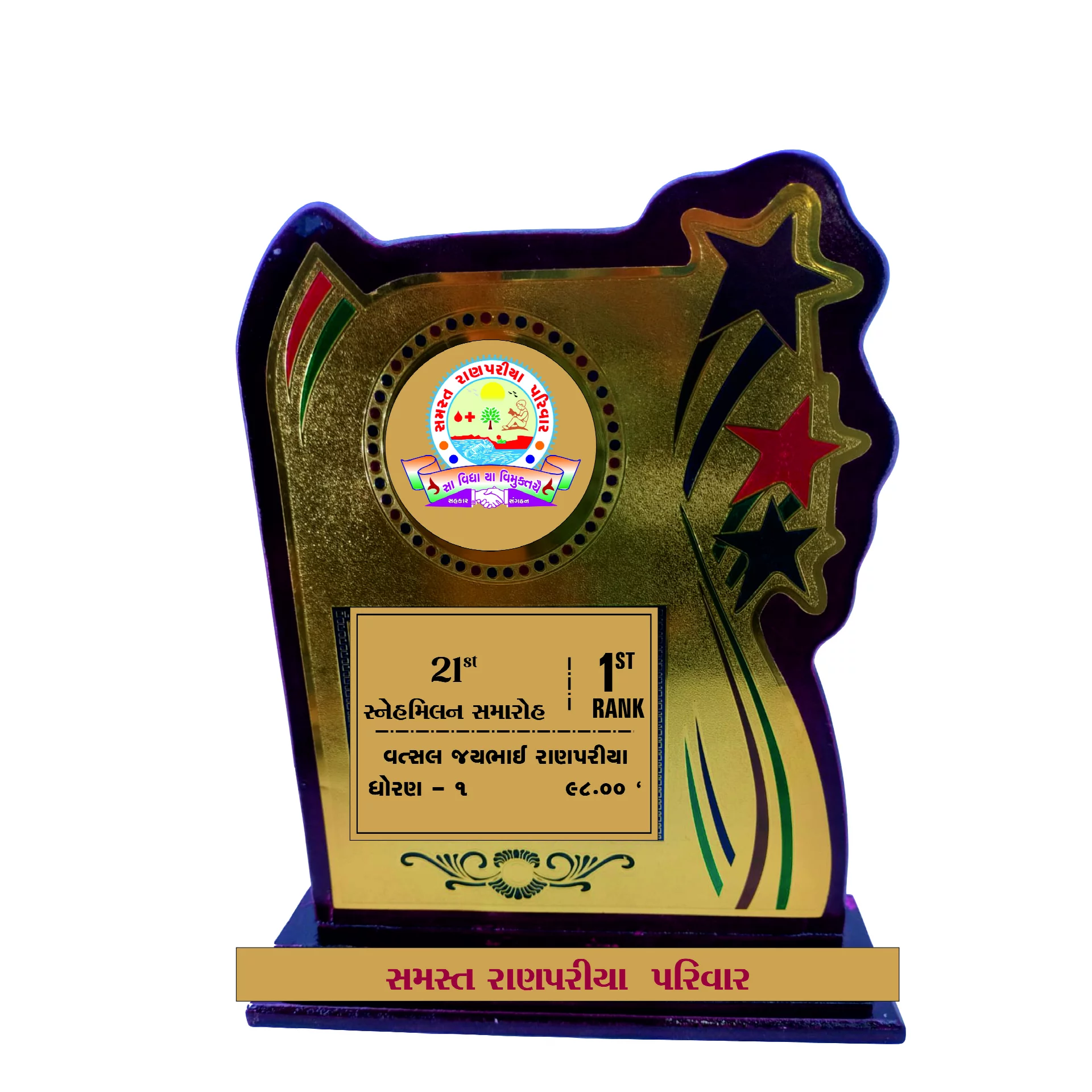 Decorative Wooden Momento Trophy with Golden Foil Design