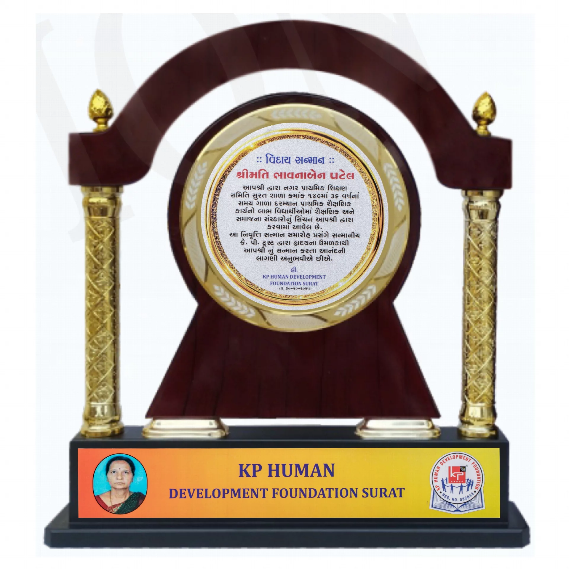 Decorative Wooden Momento Trophy with Golden Foil Design