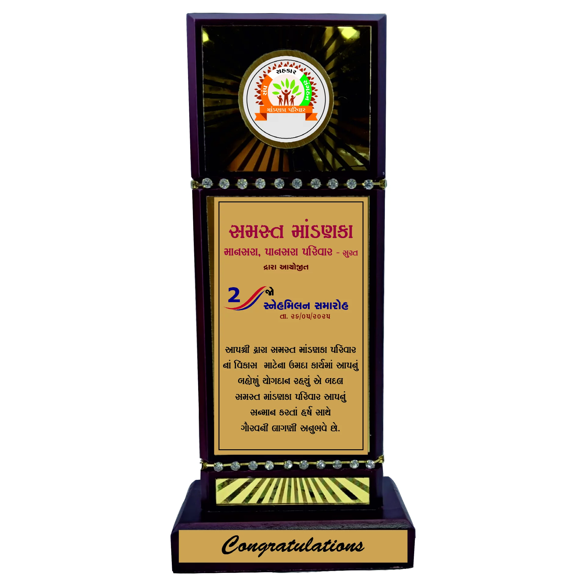 Decorative Wooden Momento Trophy with Golden Foil Design