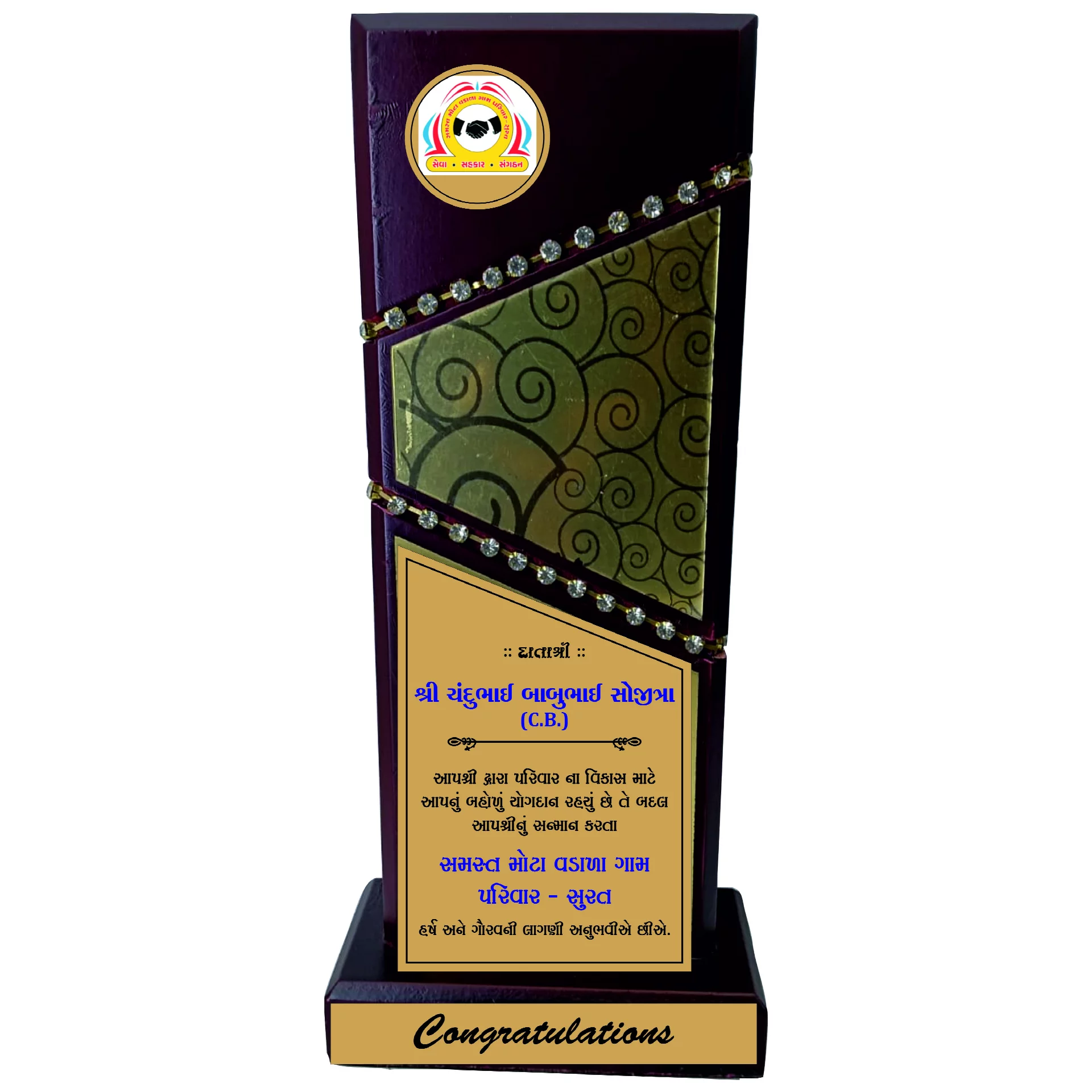 Decorative Wooden Momento Trophy with Golden & Silver Foil