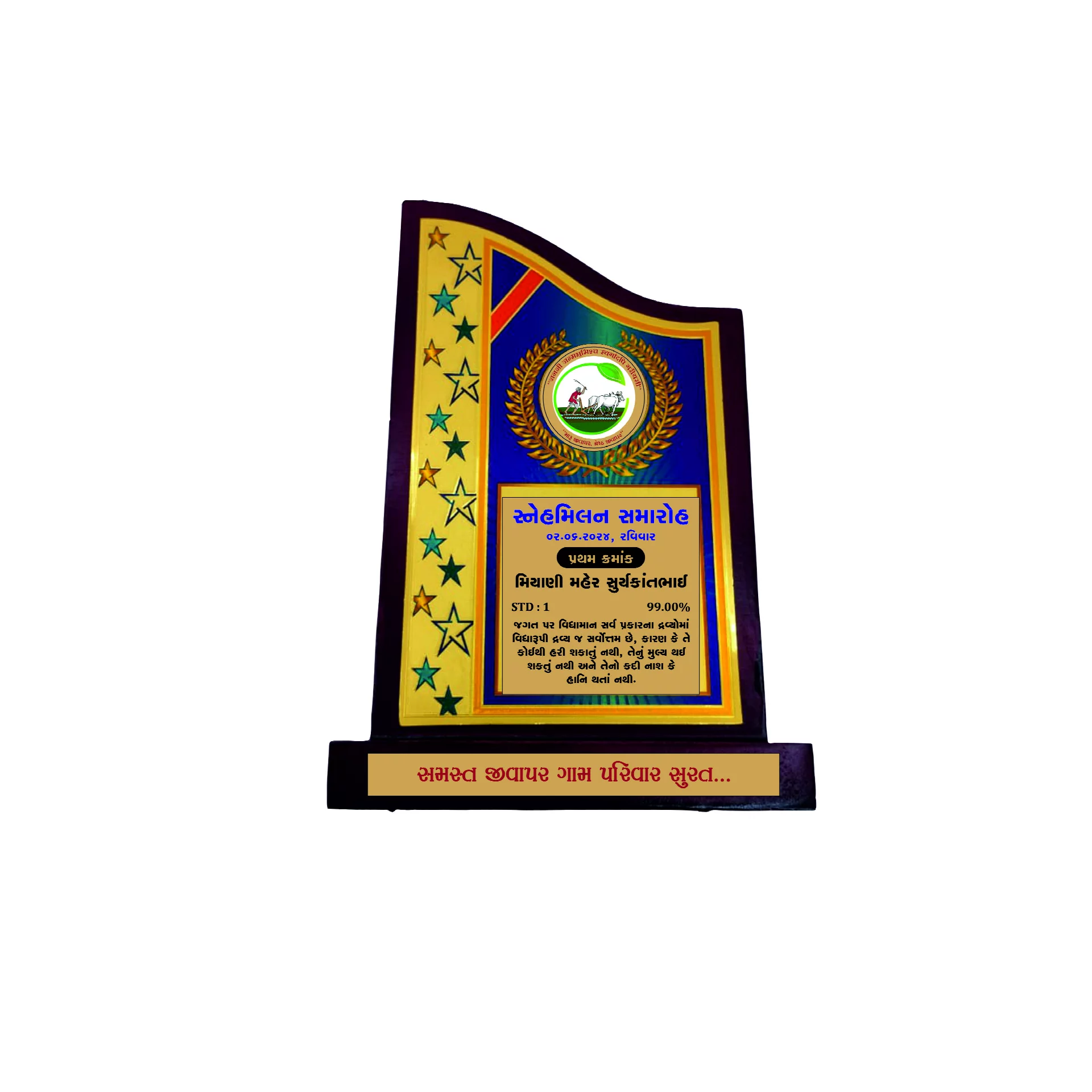 Decorative Wooden Momento Trophy with Golden & Silver Foil