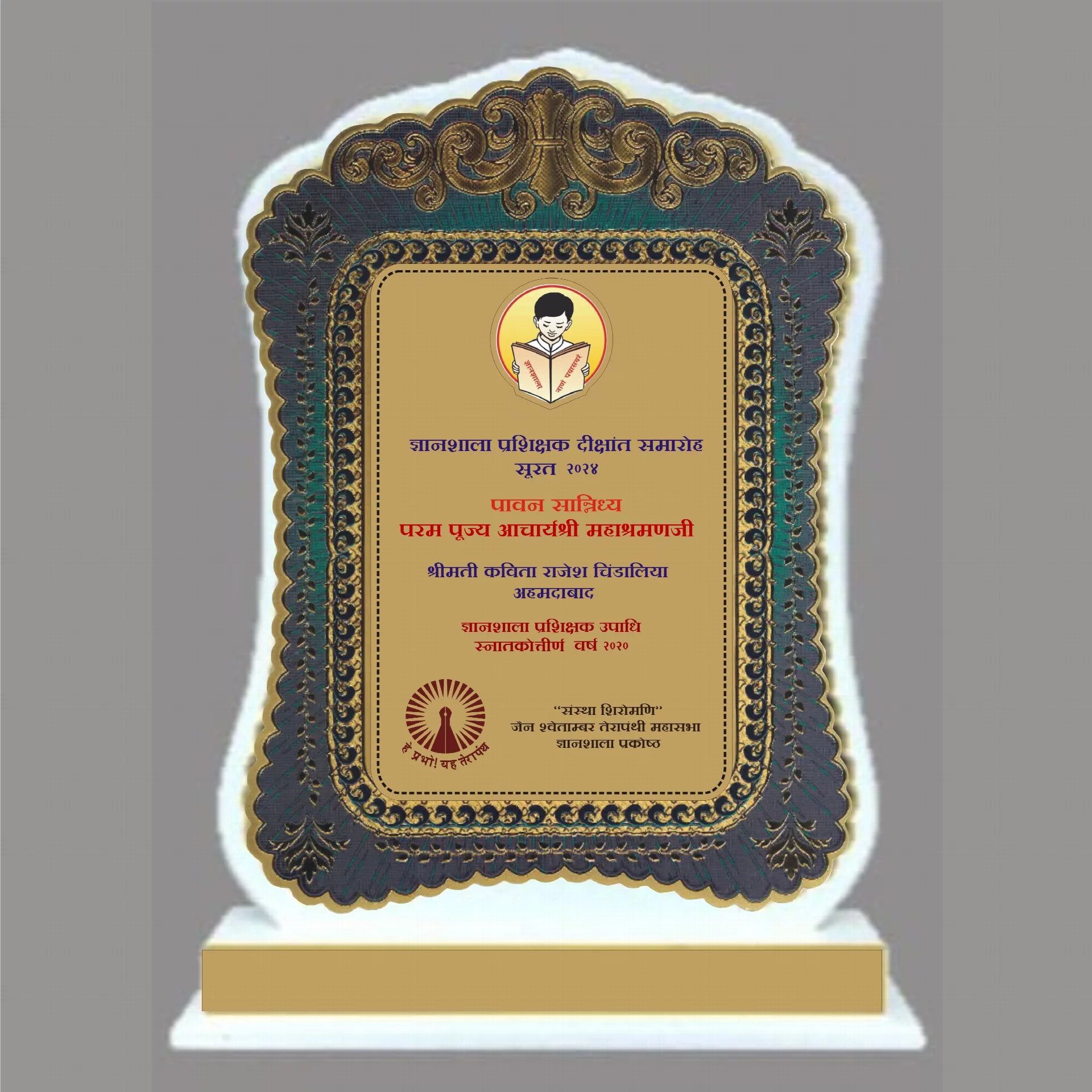 Decorative Wooden Momento Trophy with Golden & Silver Foil