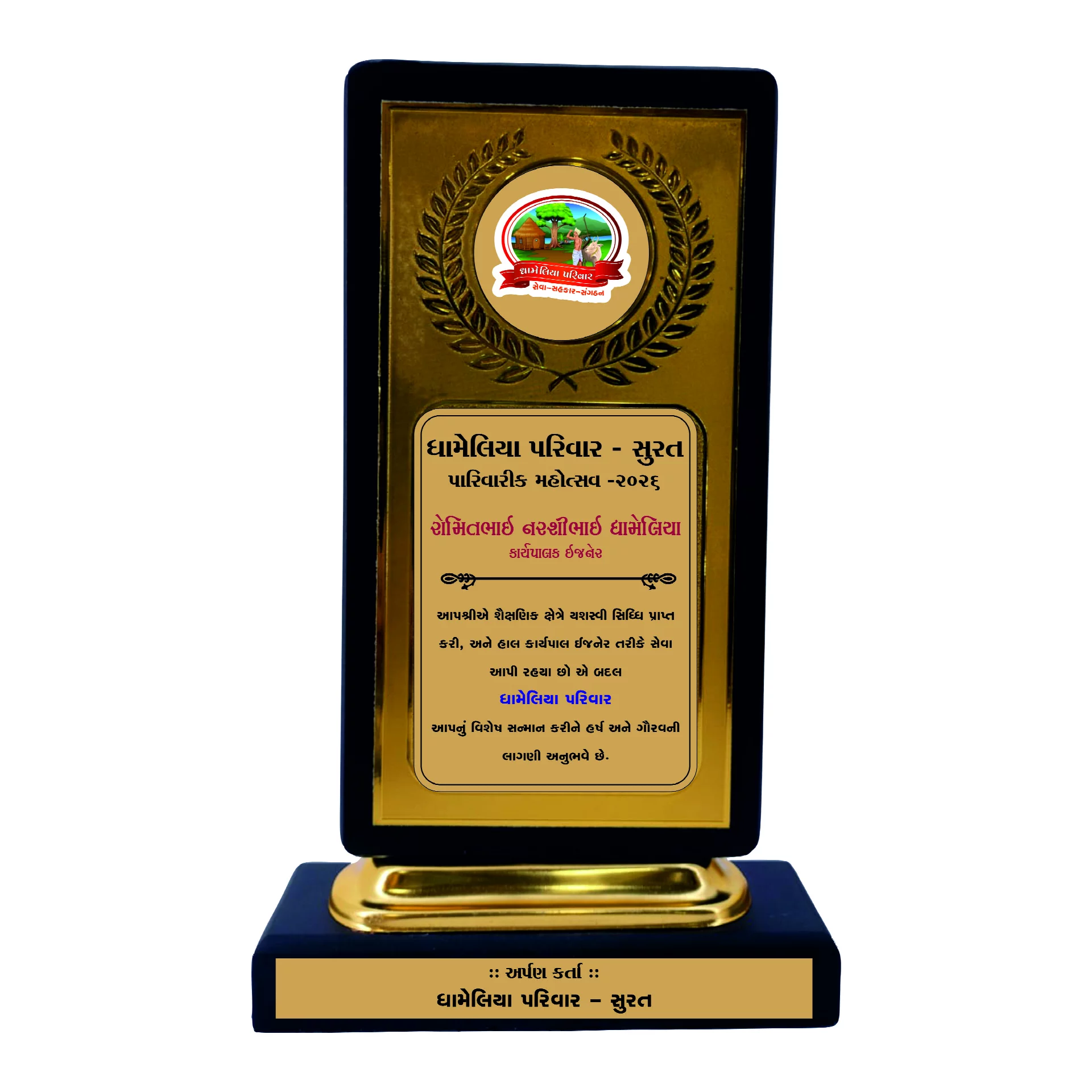 Decorative Wooden Momento Trophy with Golden & Silver Foil