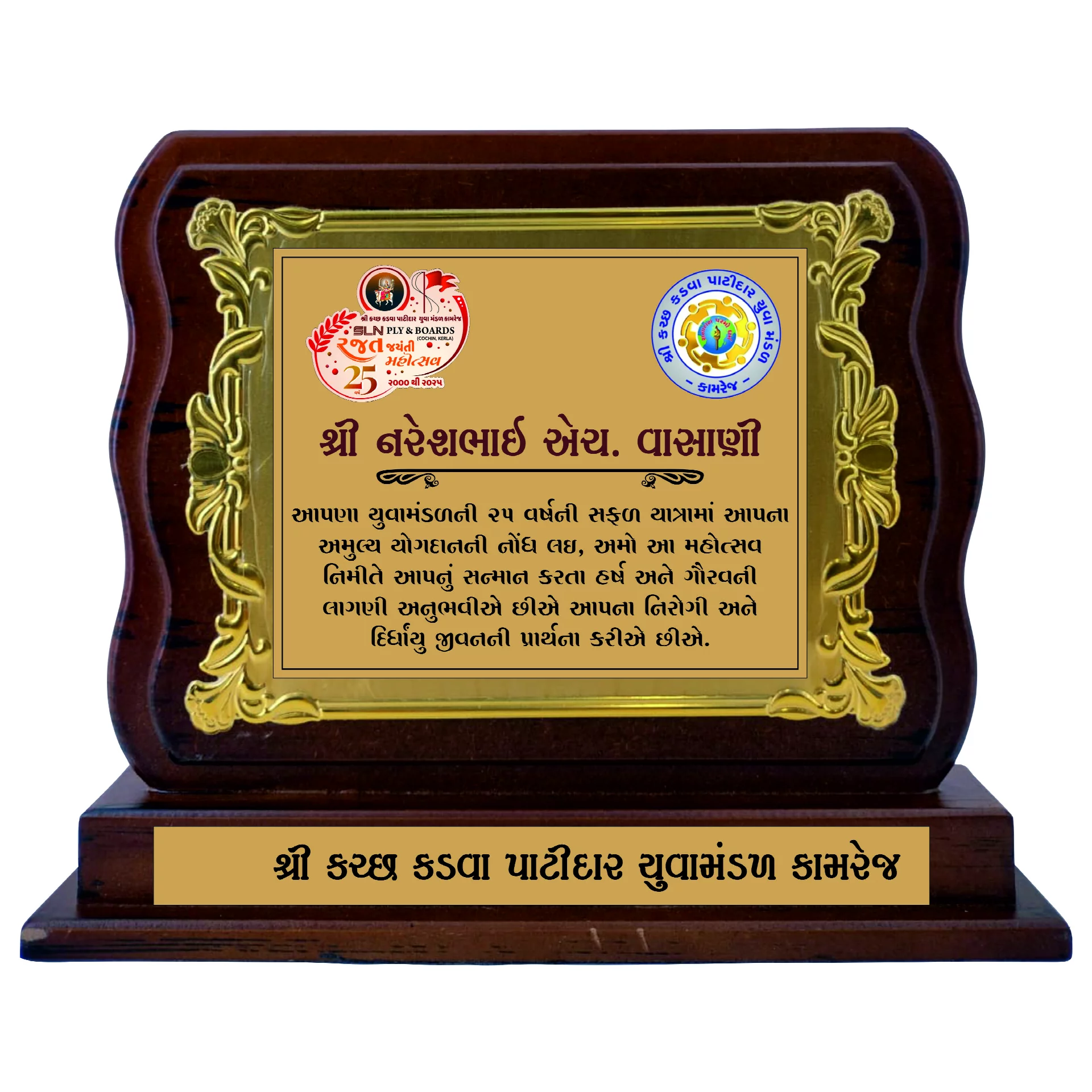 Decorative Wooden Momento Trophy with Golden & Silver Foil