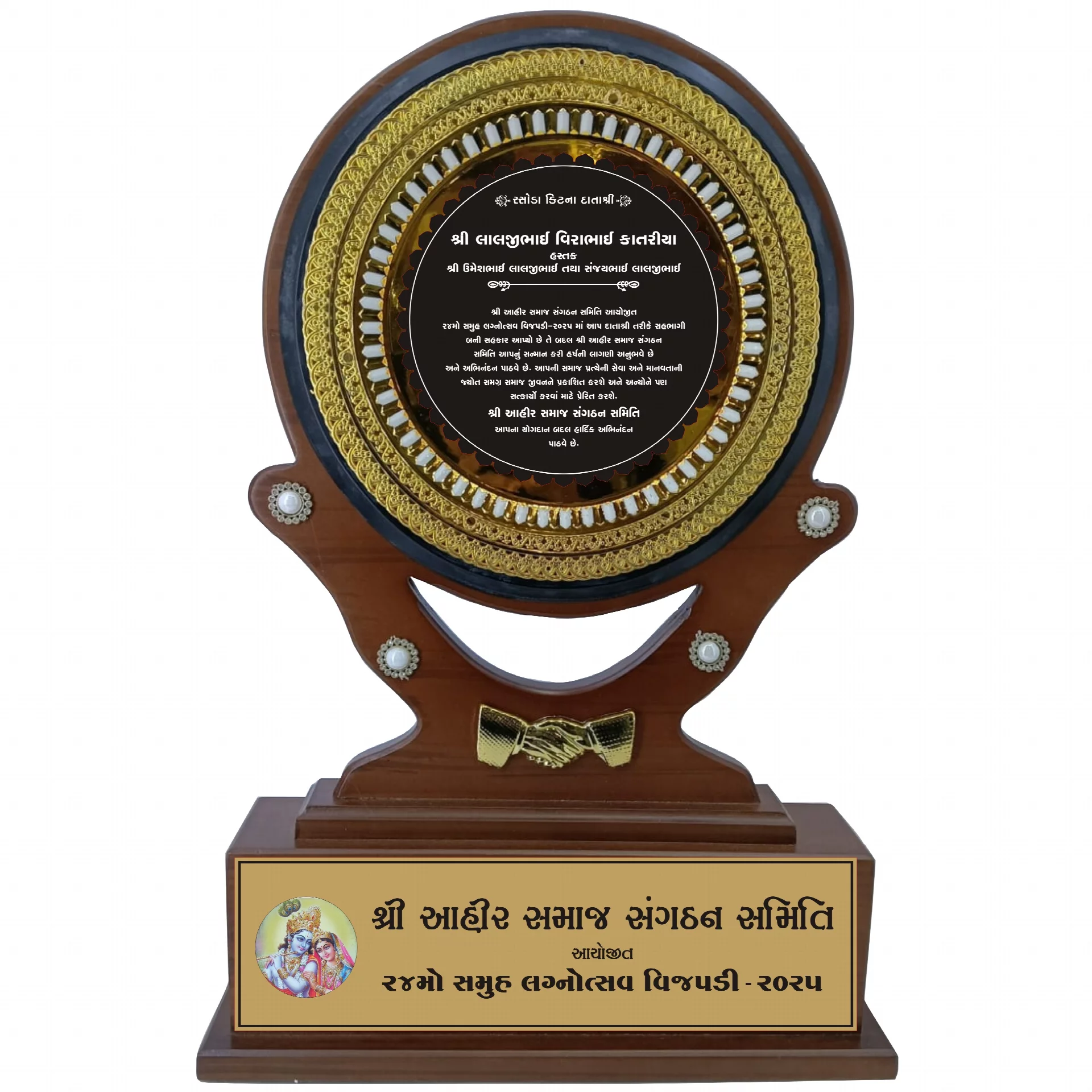Decorative Wooden Momento Trophy with Golden & Silver Foil