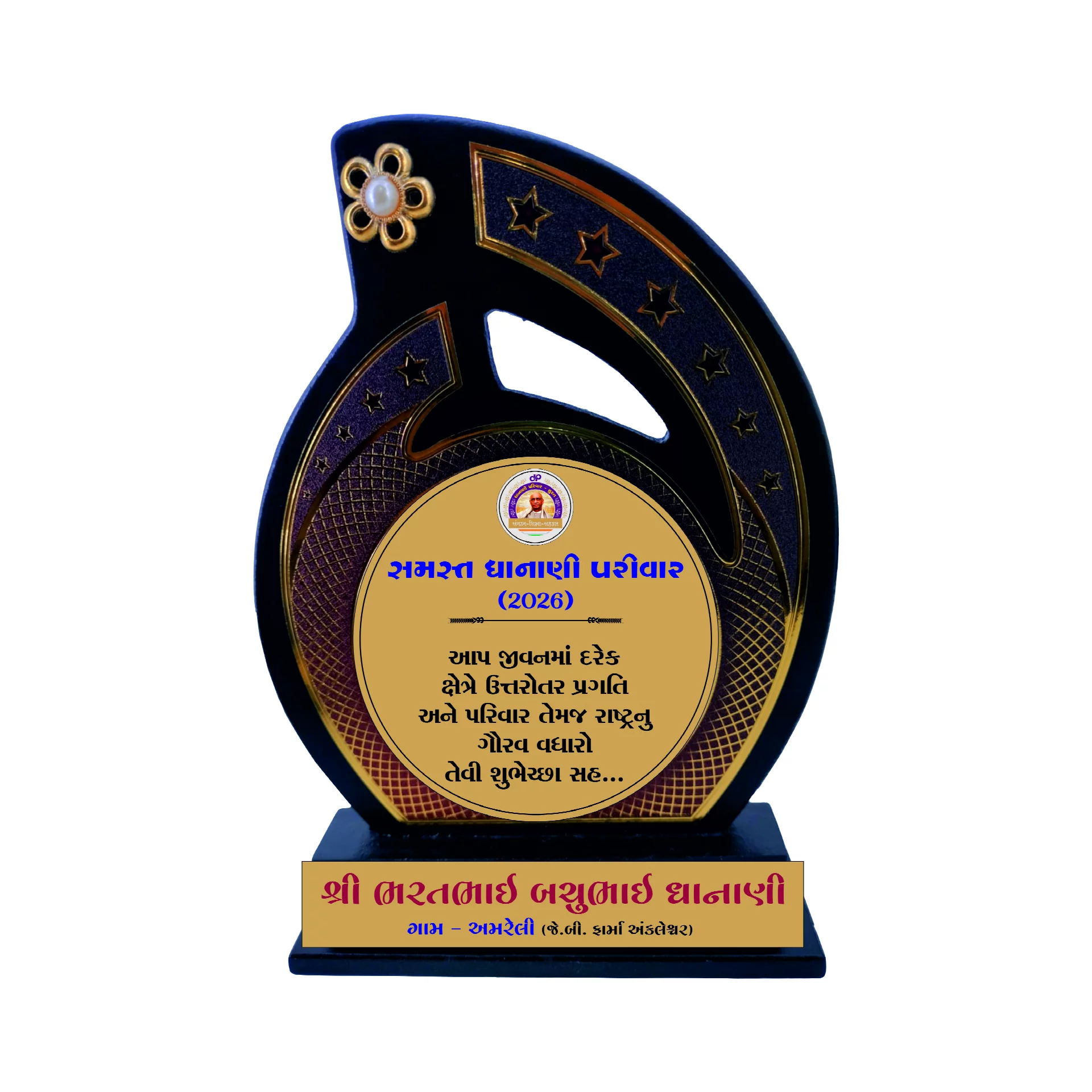 Elegant Wooden Memento with Premium Golden & Silver Foil