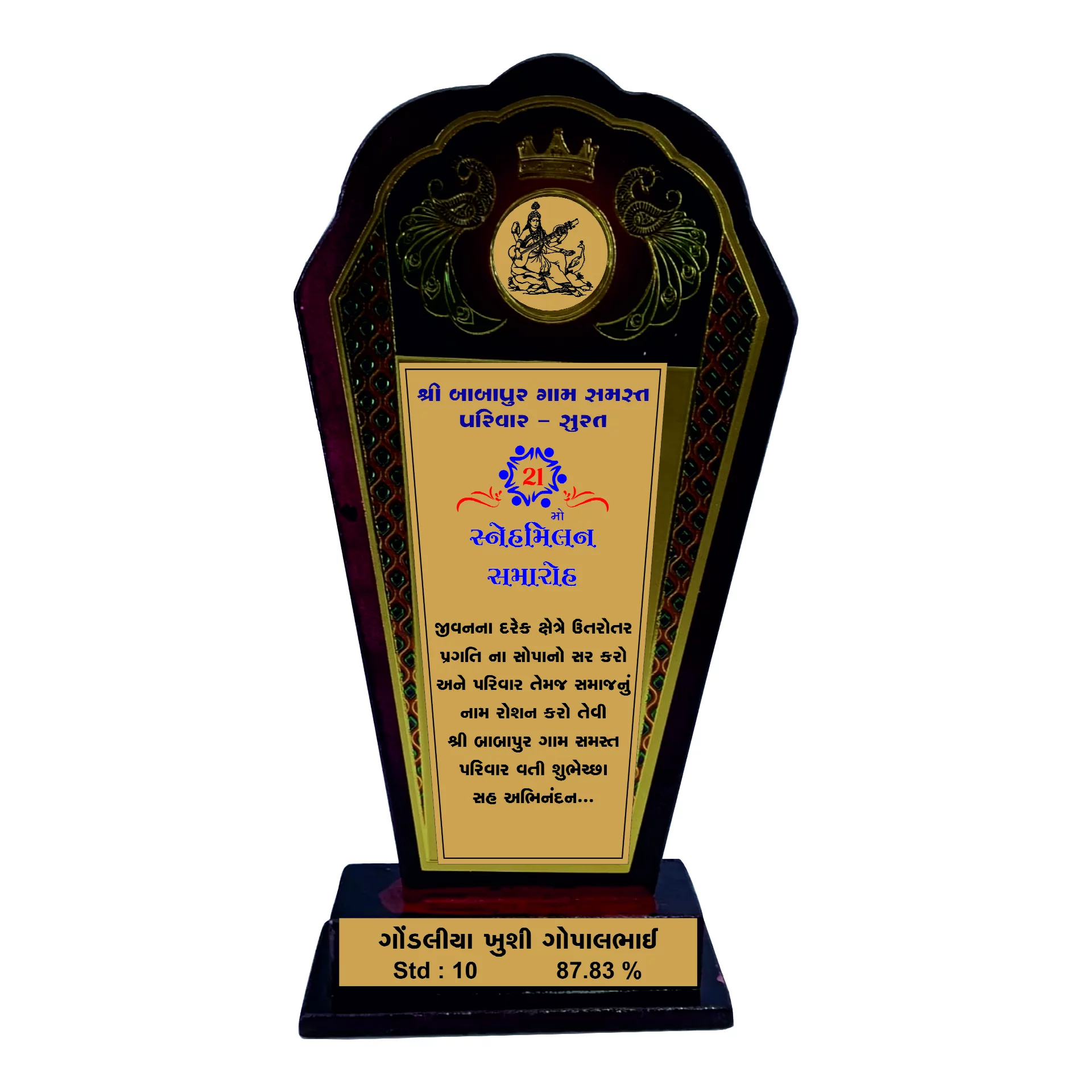 Premium Wooden Award Featuring Gold & Silver Foil Decoration