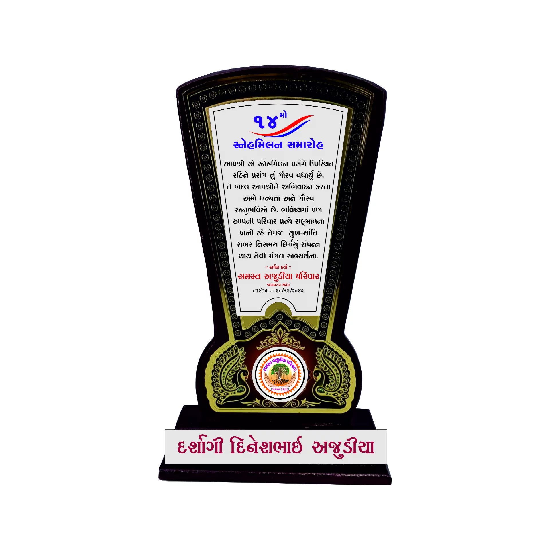Exclusive Wooden Memento with Gold & Silver Foil Work