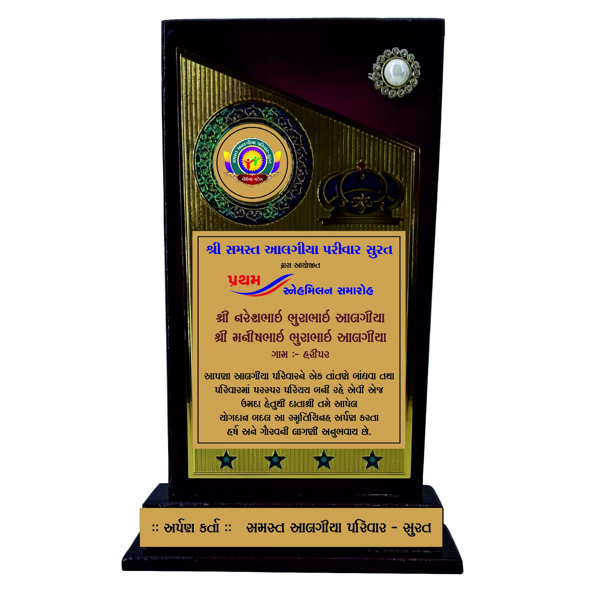 Exclusive Wooden Memento with Gold & Silver Foil Work