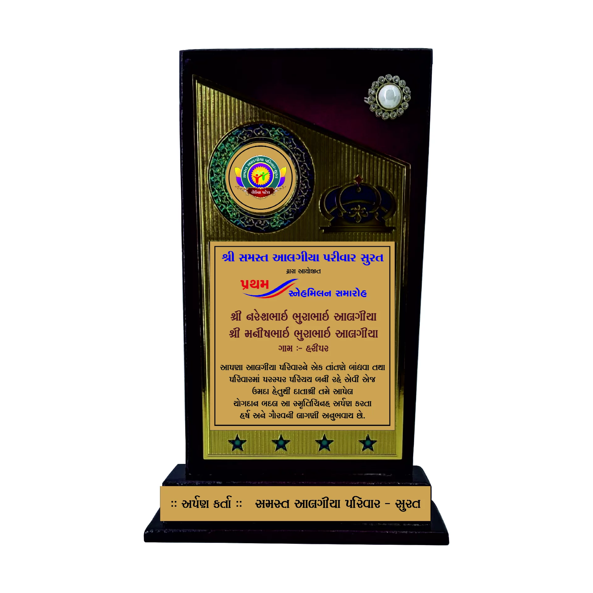 Exclusive Wooden Memento with Stunning Gold & Silver Foil