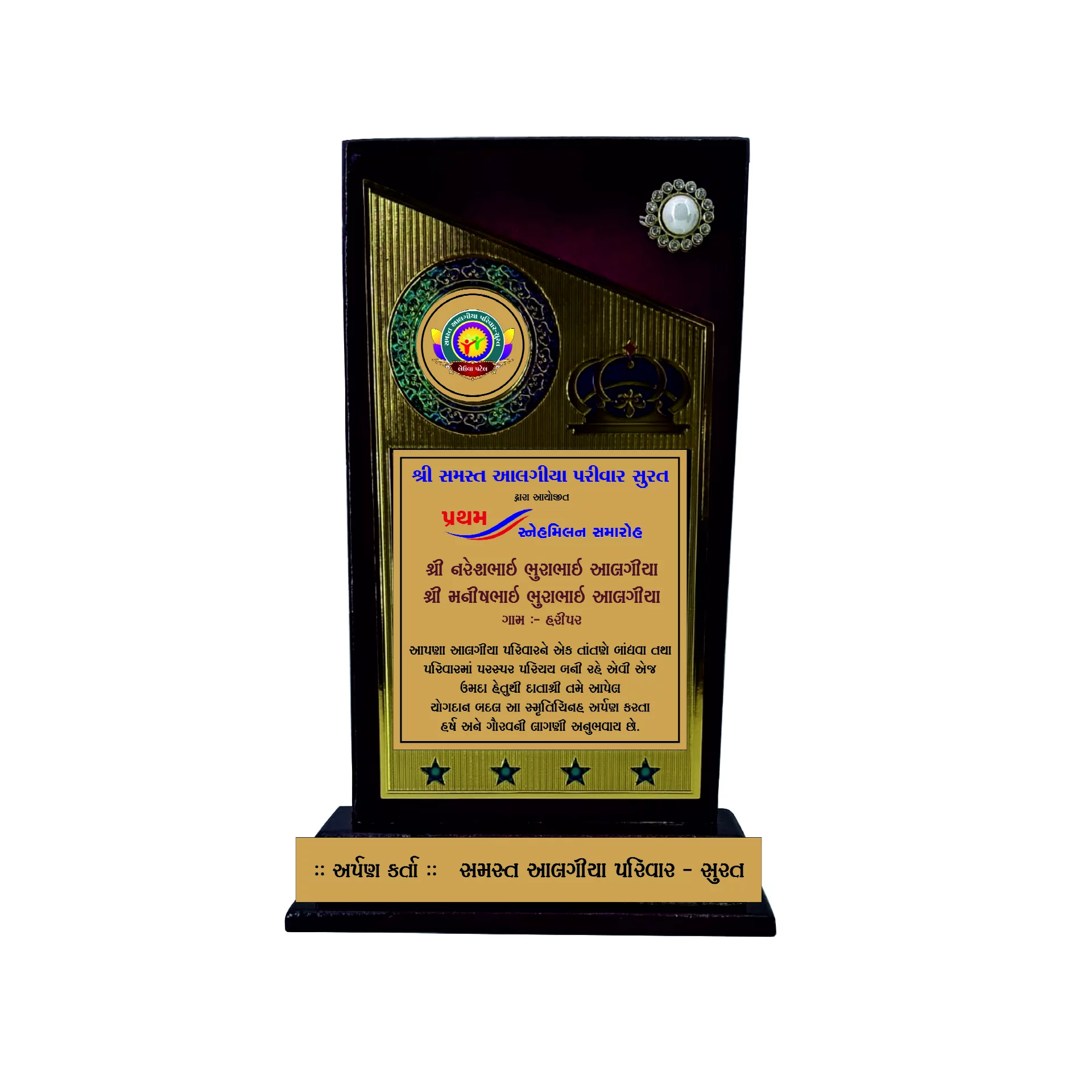 Exclusive Wooden Memento with Gold & Silver Foil Work