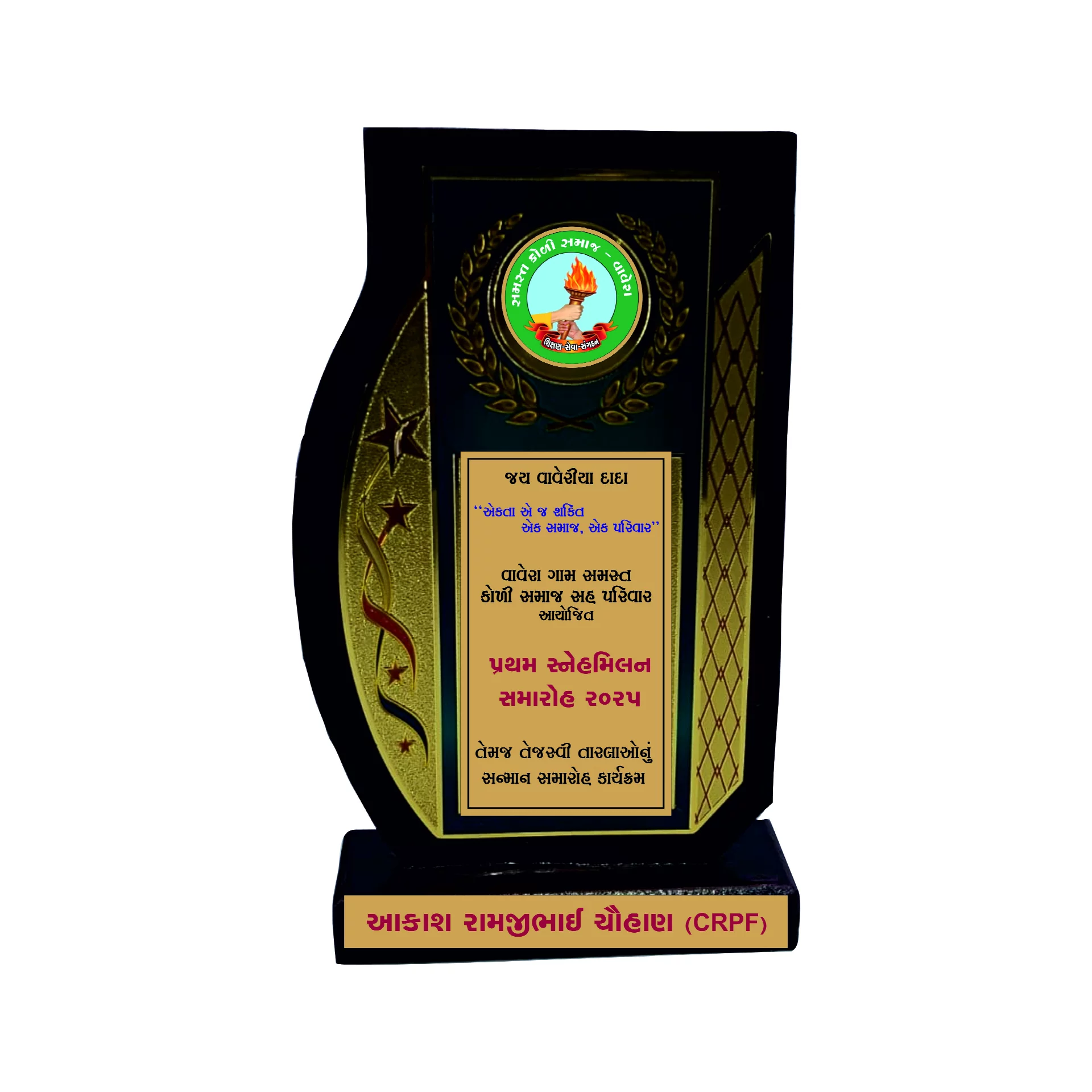 Exclusive Wooden Memento with Stunning Gold & Silver Foil
