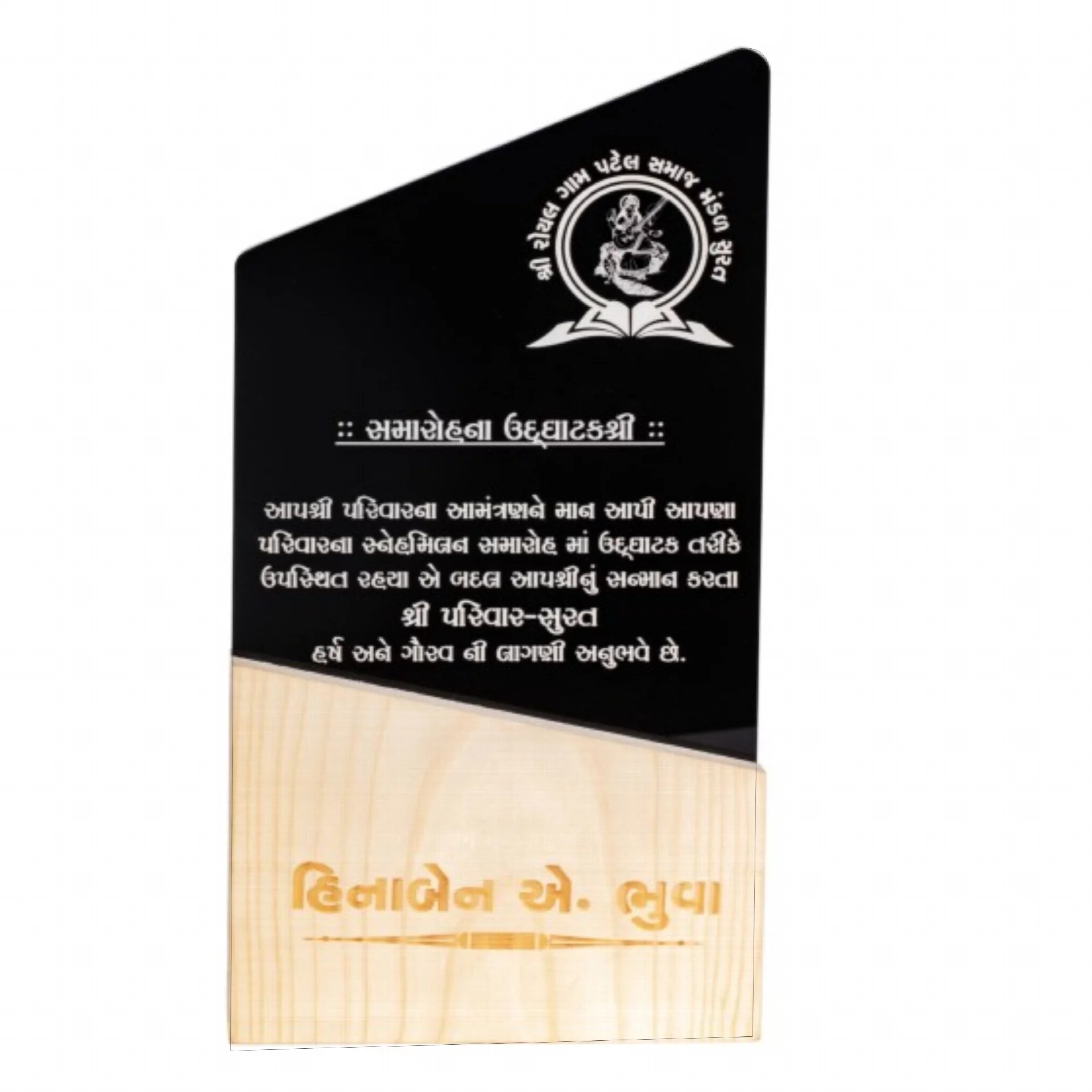 Customized Wooden Trophy for Special Recognition
