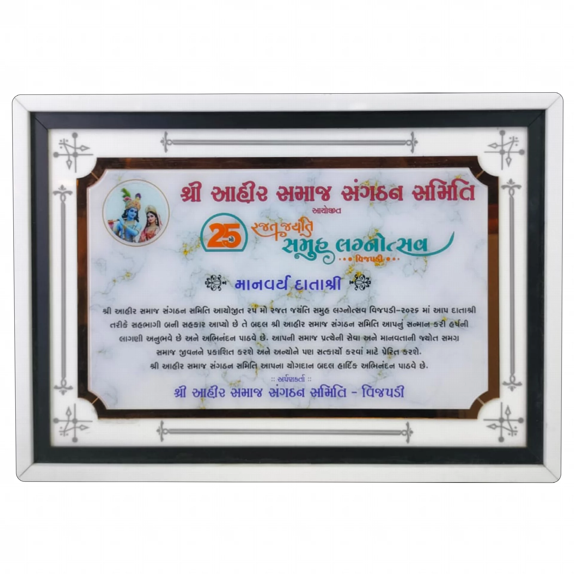 Wooden Appreciation Certificate