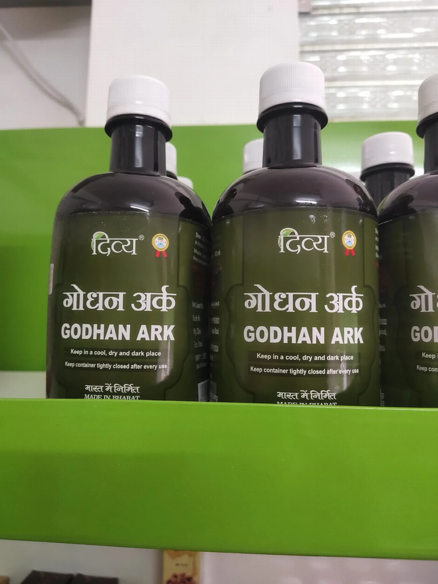 Patanjali Godhan Ark Patanjali Arogya Kendra Apna Ghar Shalimar Extension, Gate No.9, Near Ram Mandir, Alwar