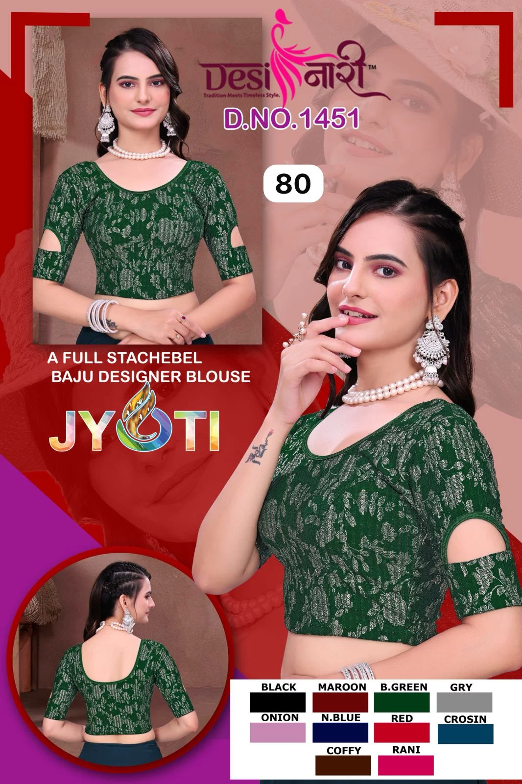 Blouses Lakshita Fancy Store 341029, Bandhara - Shri Balaji Rd, Bhagu, Nathanara, Rajasthan 341029, India