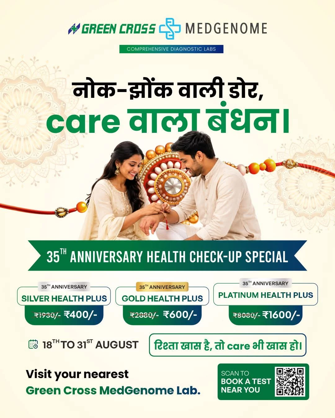 CBC Health Supplement