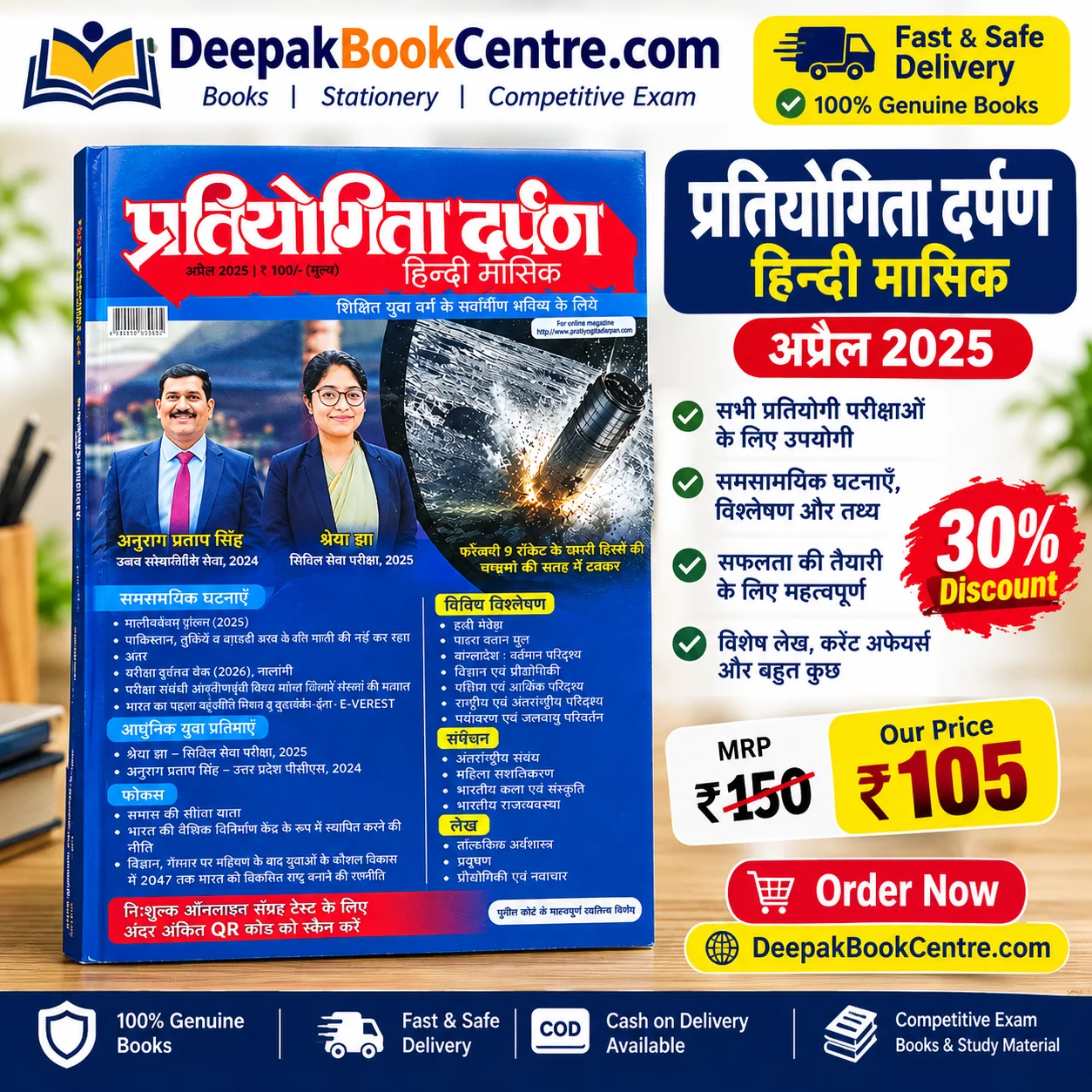 Partiyogita Darpan October 2026 Hindi Medium