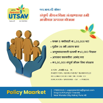 Jeevan Utsav-https://i-media.vyaparify.com/vcards/products/40909/product_1714728289.png Image