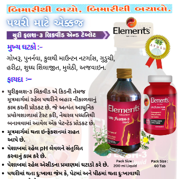 Uri Flush 3 Liquid-https://i-media.vyaparify.com/vcards/products/40974/product_1714799413.png Image