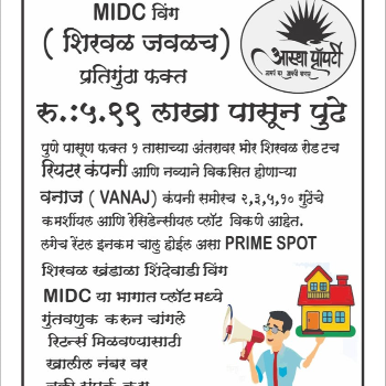 MIDC wing near SHIRWAL ( commercial)-https://i-media.vyaparify.com/vcards/products/48660/product_1718865201.png Image