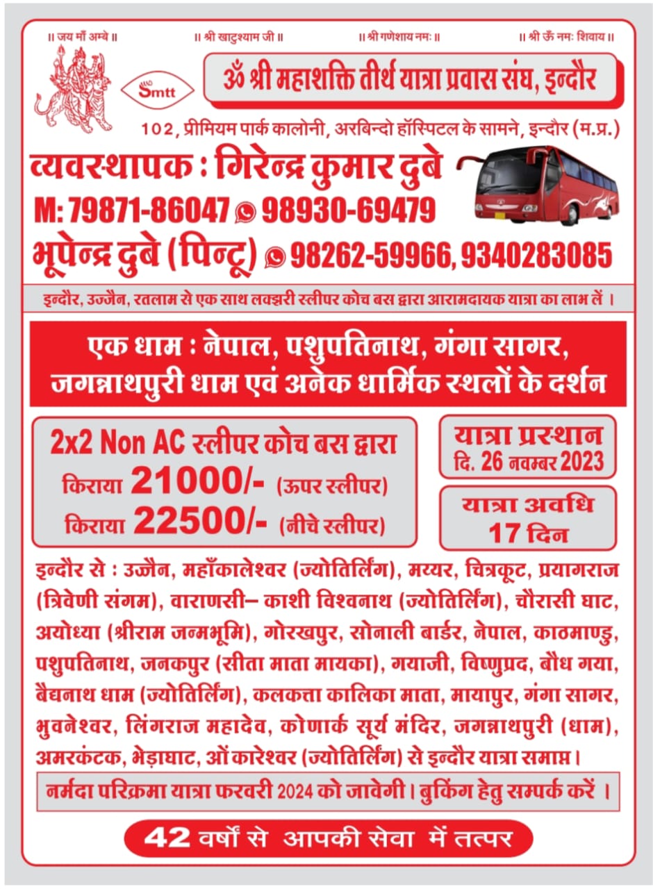 एक धाम  यात्रा-https://i-media.vyaparify.com/vcards/products/5123/IMG-20230727-WA0009.jpg Image