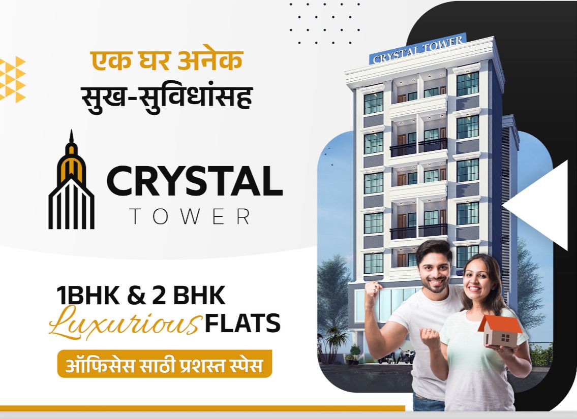 Crystal Tower-https://i-media.vyaparify.com/vcards/products/56285/9187a9fc-f644-45f7-bd99-30ca11a8959b.jpeg Image