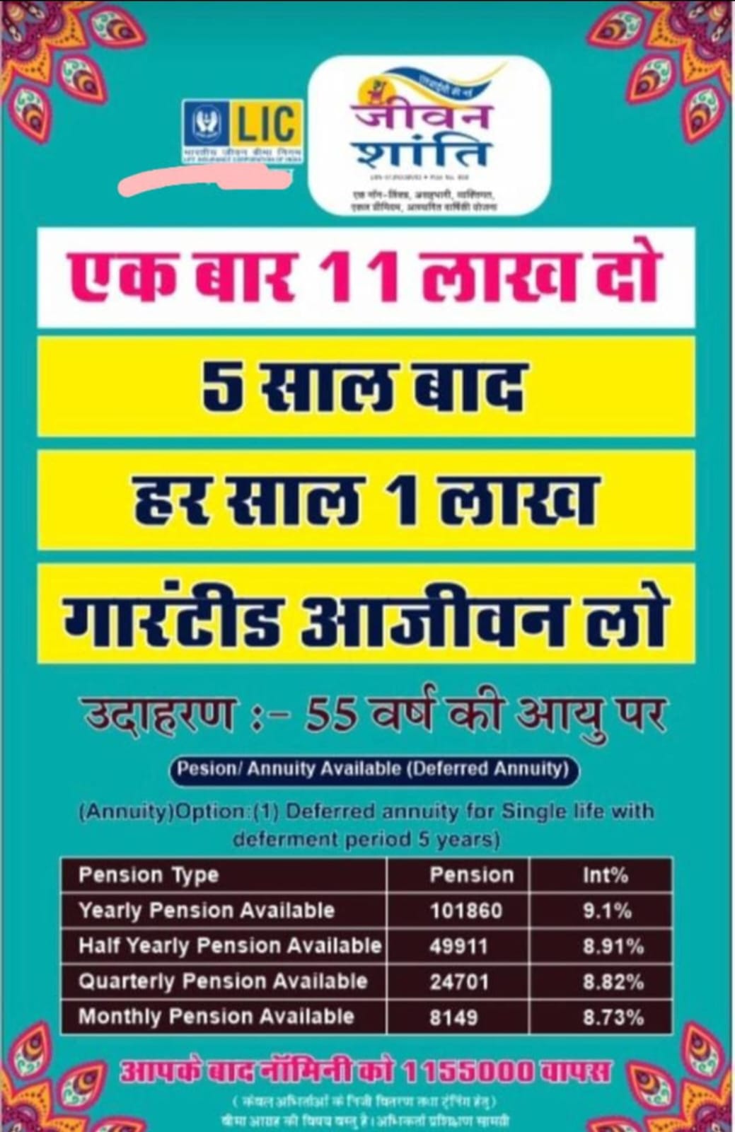 lic-https://i-media.vyaparify.com/vcards/products/7655/WhatsApp-Image-2023-09-08-at-13.09.23.jpeg Image