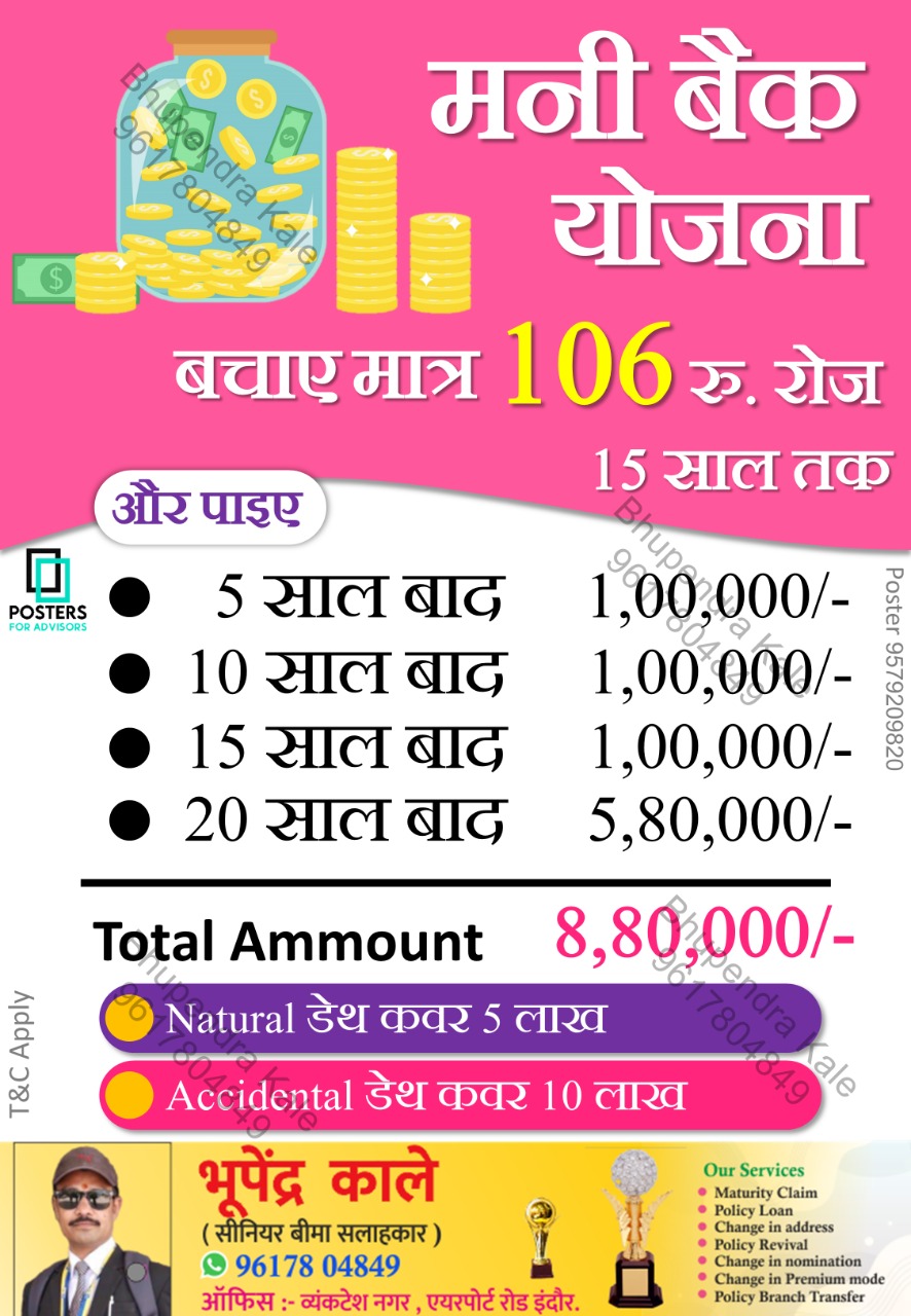 Money Yojna Bank | Financial Services | Indore, Madhya Pradesh 452001, India