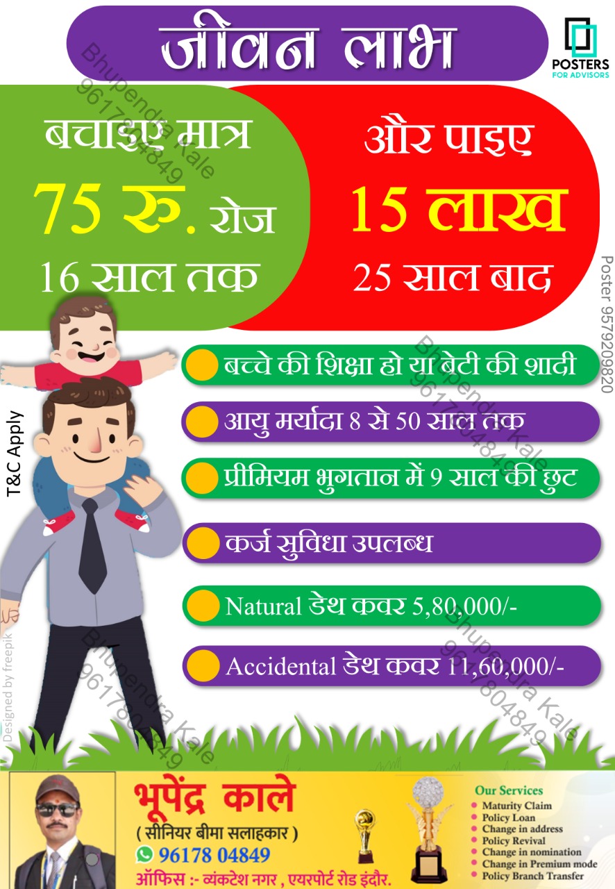 Jivan labh | Financial Services | Indore, Madhya Pradesh 452001, India