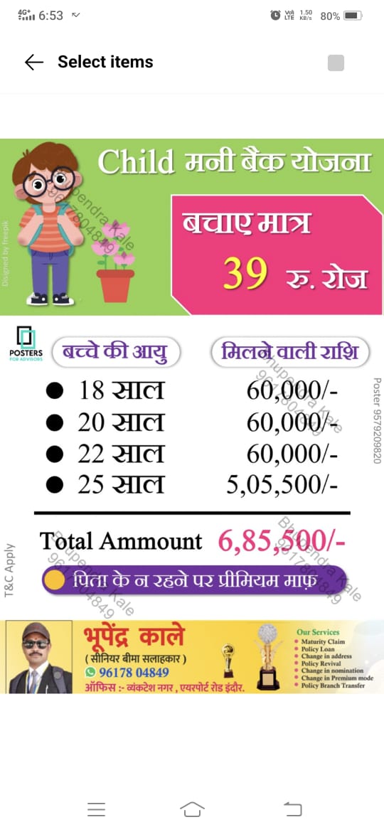 Child Money Bank Yojna-https://i-media.vyaparify.com/vcards/products/794/IMG-20230602-WA0014.jpg Image