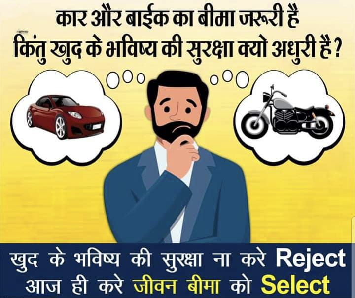 Jivan bima | Financial Services | Indore, Madhya Pradesh 452001, India