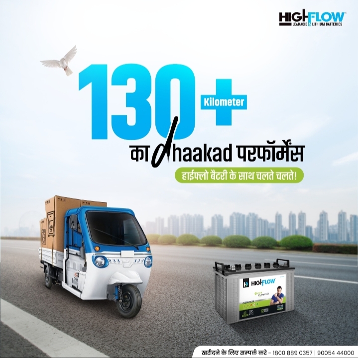 High flow 155AH QADRI BATTERY HOUSE Sikri 4 Hissa Fatehpur Sikri Agra