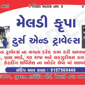 Sandip Rana