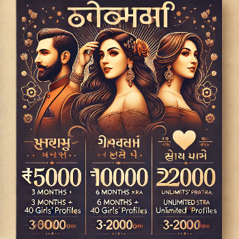 Normal plan (સામાન્ય યોજના) | Marriage Beuro | 26, Shree Sidheshwar Plaza Near Super Bakery