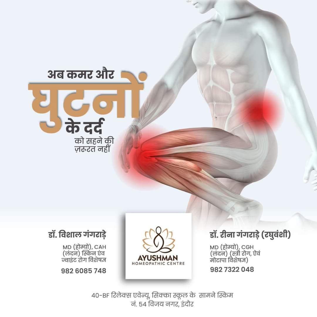 Joint Pain Relief | Homeopathic Weight Loss Clinic | 40BF,101Relaxe Avenue Opp To Sica School Scheme No 54 Vijay Nagar Indore , Indore, Madhya Pradesh